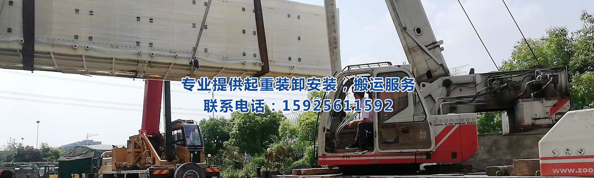 廠房搬遷，公司搬遷，起重搬運